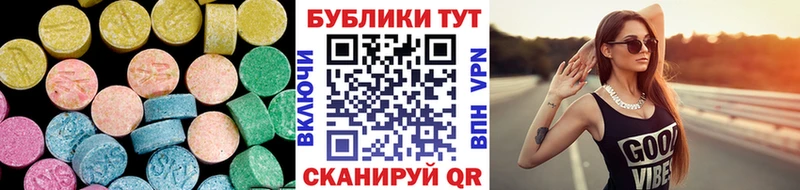 ЭКСТАЗИ 280мг Сланцы