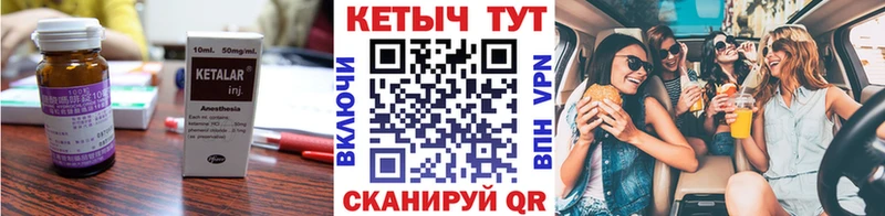 КЕТАМИН VHQ  Сланцы 