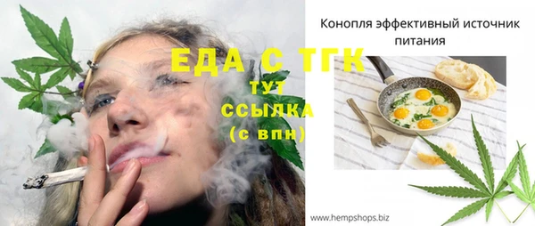 мяу мяу кристалл Белокуриха