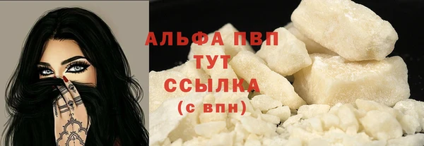 мяу мяу кристалл Белокуриха