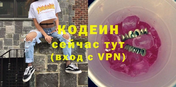 мяу мяу кристалл Белокуриха