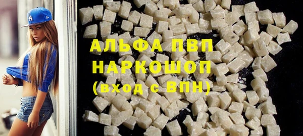 мяу мяу кристалл Белокуриха
