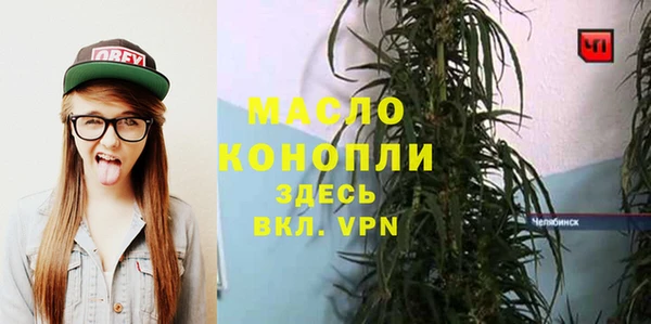 мяу мяу кристалл Белокуриха