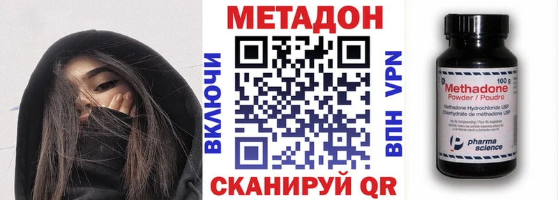 как найти закладки  Сланцы  МЕТАДОН кристалл 